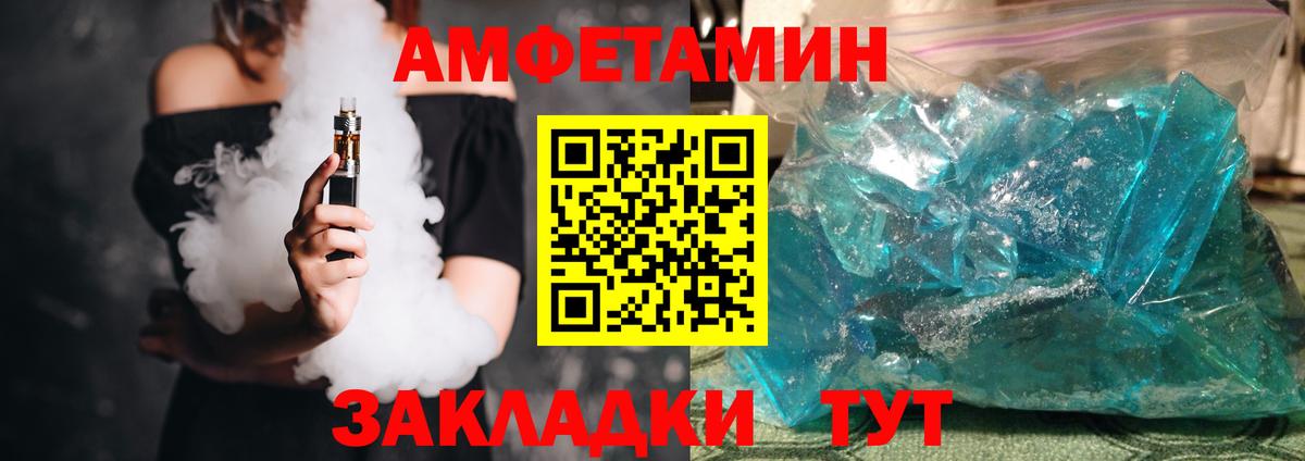 Мелеуз  Amphetamine VHQ  Вход с VPN 