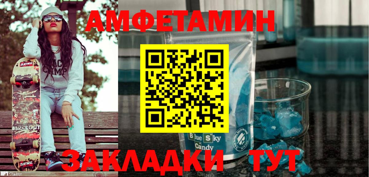 Amphetamine 98% Мелеуз