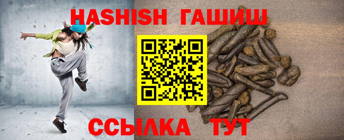 ГАШ убойный  как найти закладки  Мелеуз  Вход с VPN  ГАШИШ хэш 