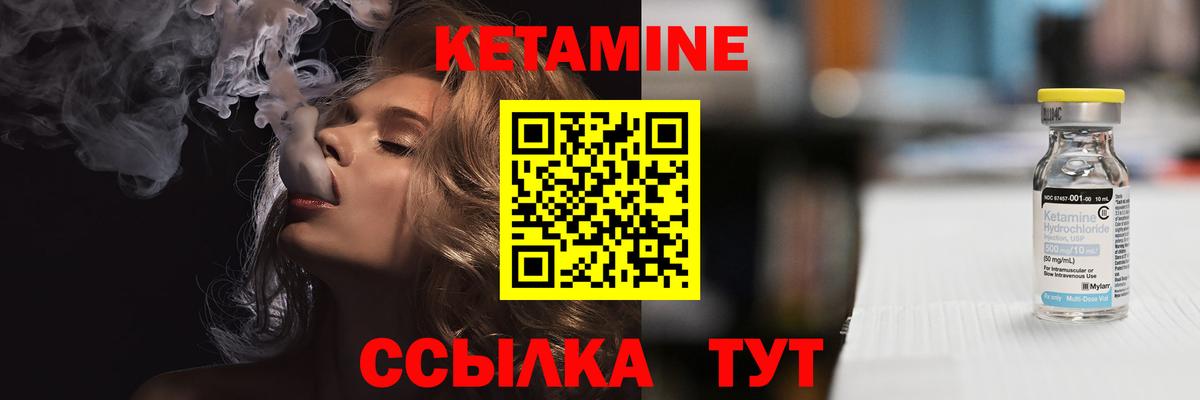 Мелеуз  КЕТАМИН VHQ  КЕТАМИН ketamine  Вход с VPN 