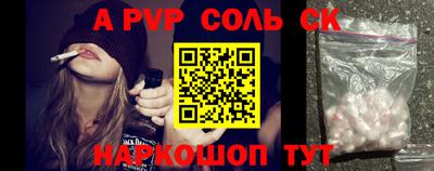 спайс Донецк