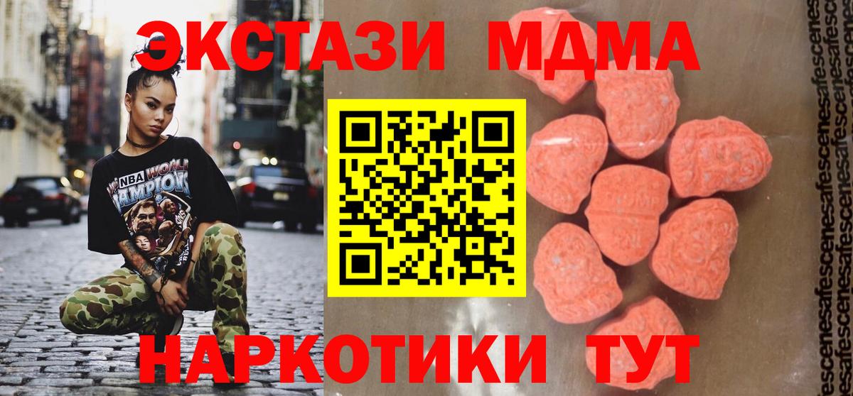 MDMA  MDMA молли  Вход с VPN  МДМА кристаллы  Мелеуз 
