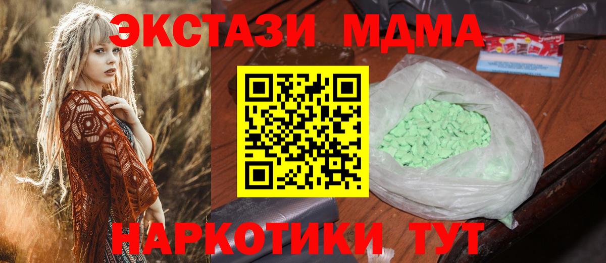 МДМА crystal Мелеуз
