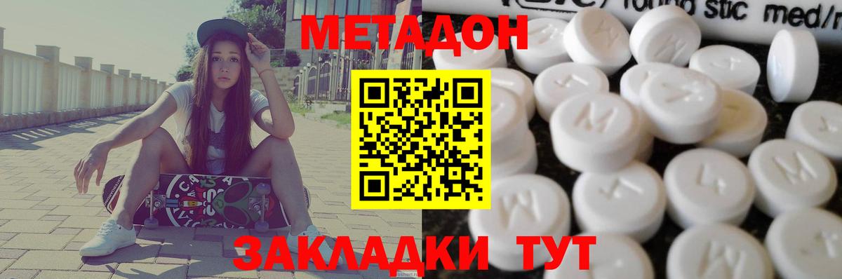 МЕТАДОН кристалл  Вход с VPN  Мелеуз 