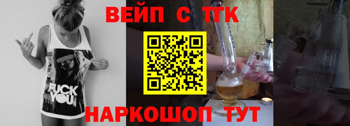 Дистиллят ТГК Wax  Дистиллят ТГК Wax  Мелеуз  Вход с VPN 